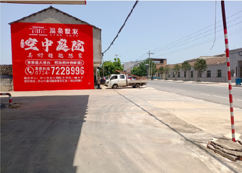 柞水墙体广告如何定价？