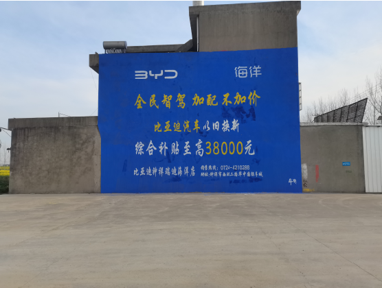 柞水墙固是否有必要刷？