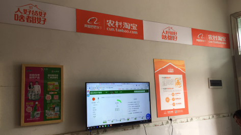 柞水村淘店面装修