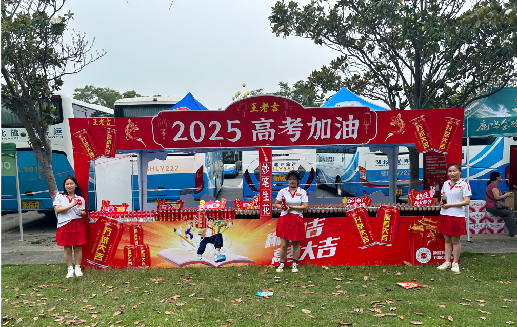 柞水王老吉高考活动搭建