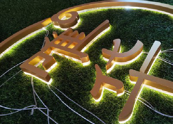 柞水门头上的发光字你选对了吗？