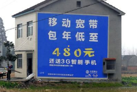 柞水怎么发布户外墙体广告?