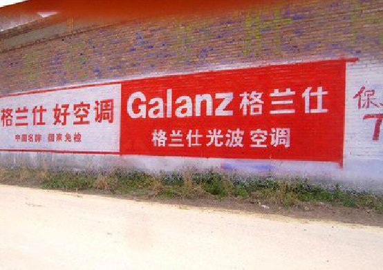 柞水墙体广告的价格影响因素有哪些?