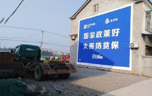 柞水在城镇刷墙体广告会有效果吗?