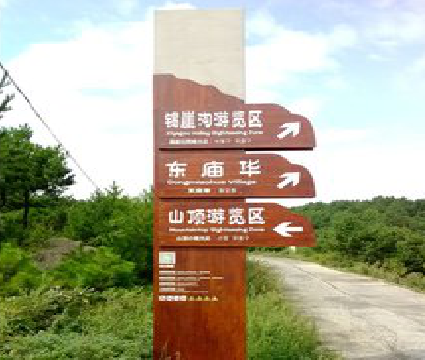 柞水标识标牌制作验收标准有哪些？