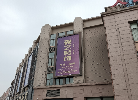 柞水高空喷绘如何安装？