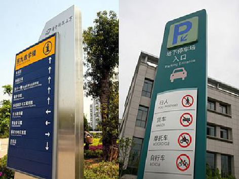 柞水导向标识的设计作用。