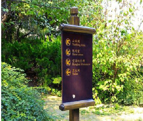 柞水标识牌与环境之间有什么关系？