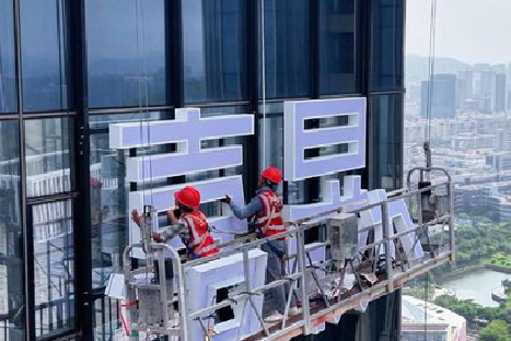 柞水玻璃上安装发光字怎么固定呢？