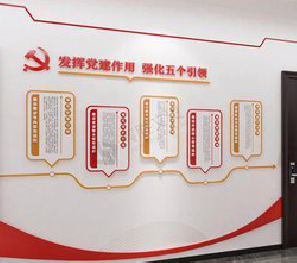 柞水党建文化墙设计方法有哪些？